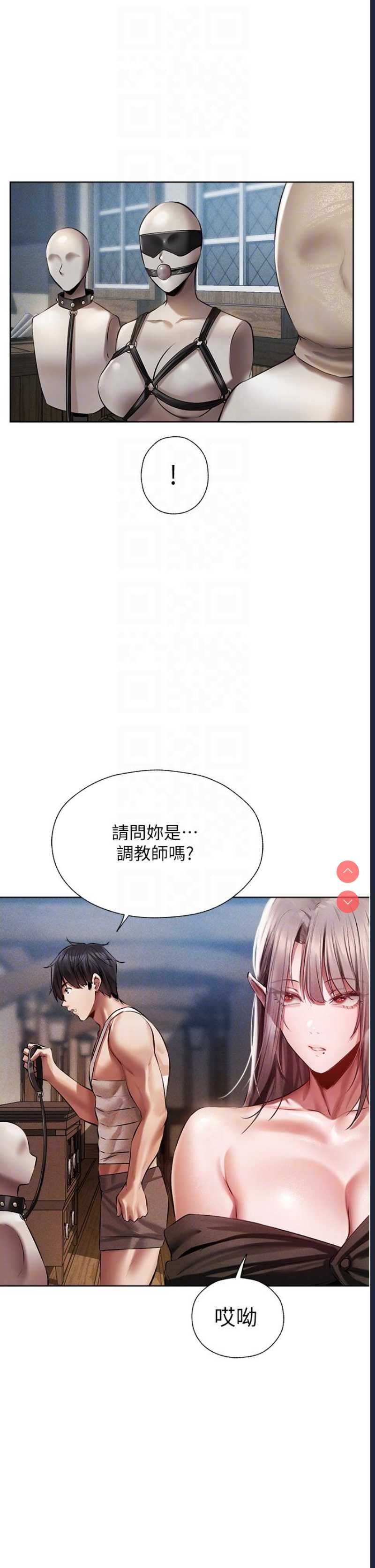 人妻猎人 第15话 第22页