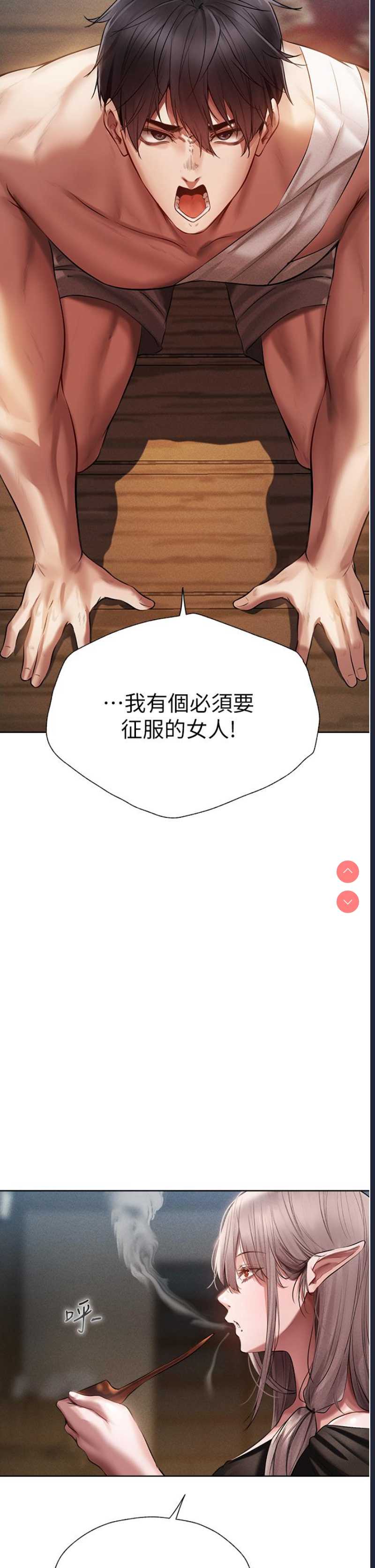 人妻猎人 第15话 第45页