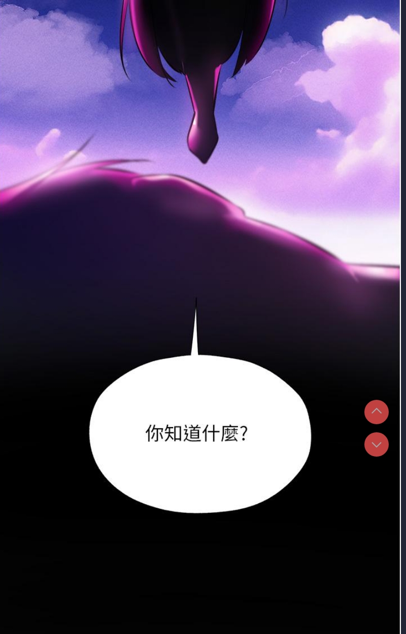 人妻猎人 第15话 第5页