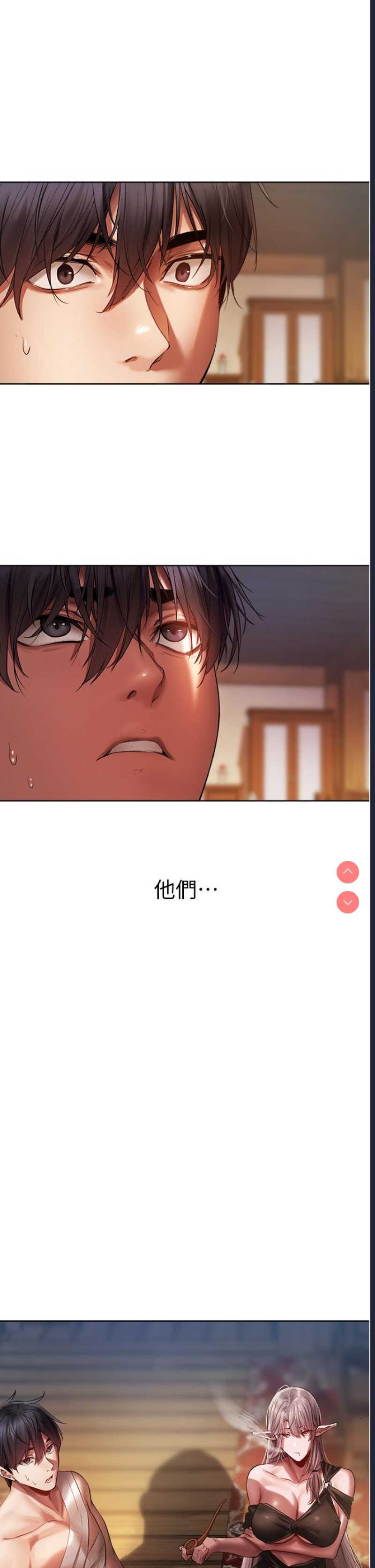 人妻猎人 第15话 第61页