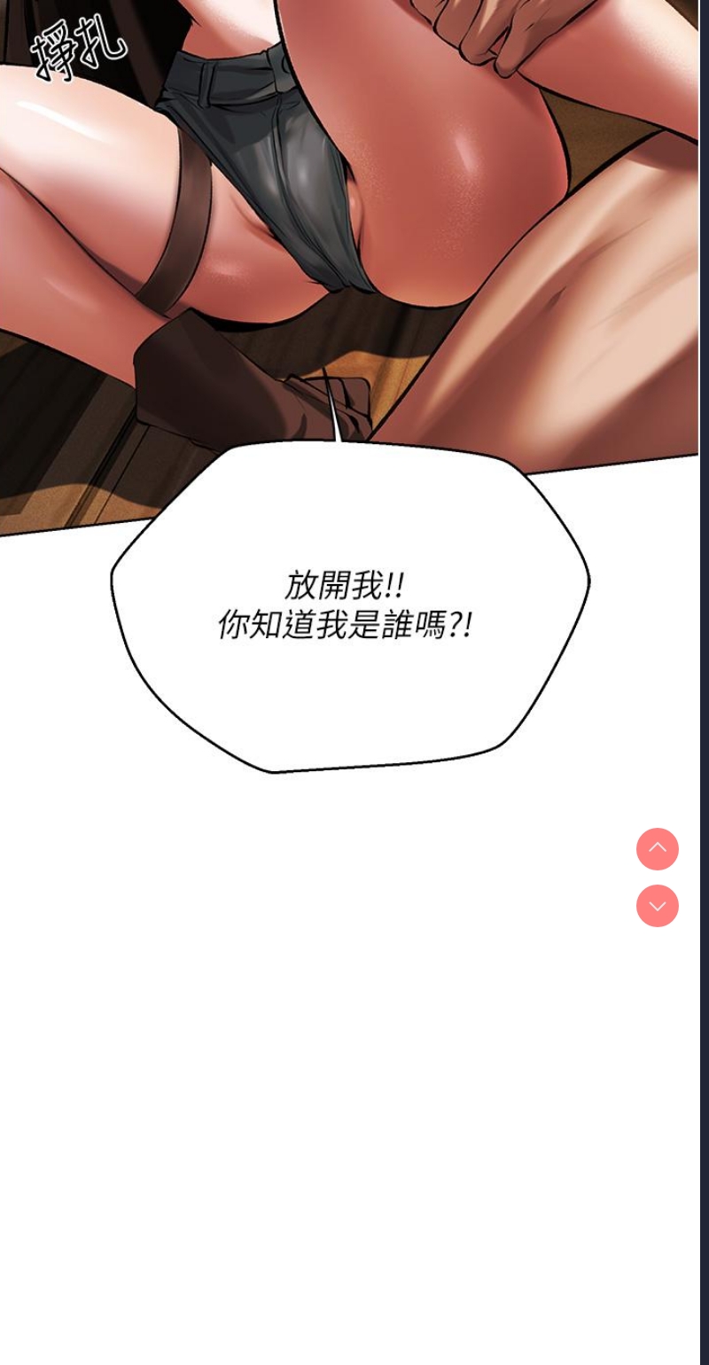 人妻猎人 第16话 第36页