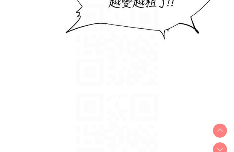 人妻猎人 第17话 第18页