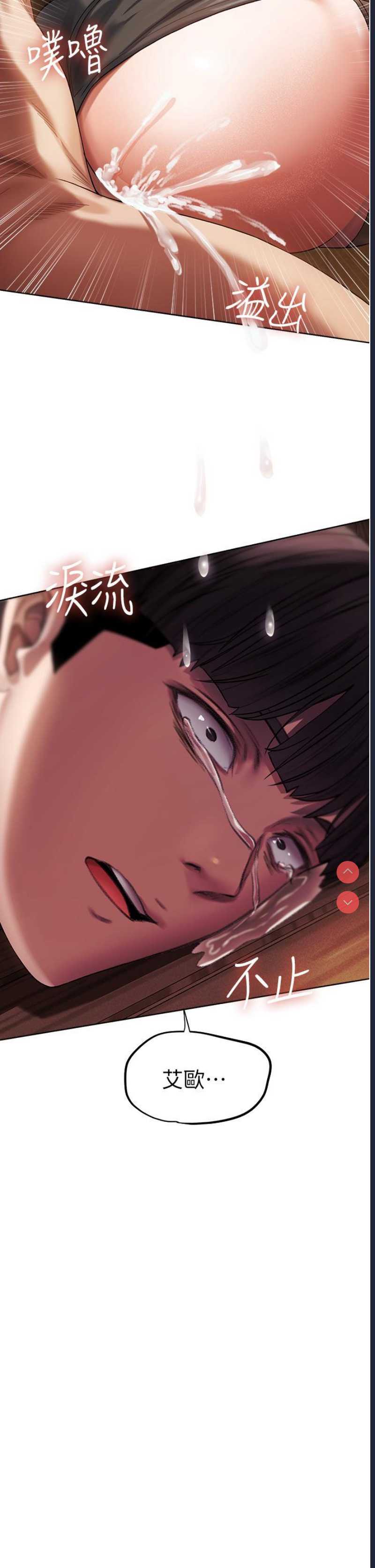 人妻猎人 第17话 第58页