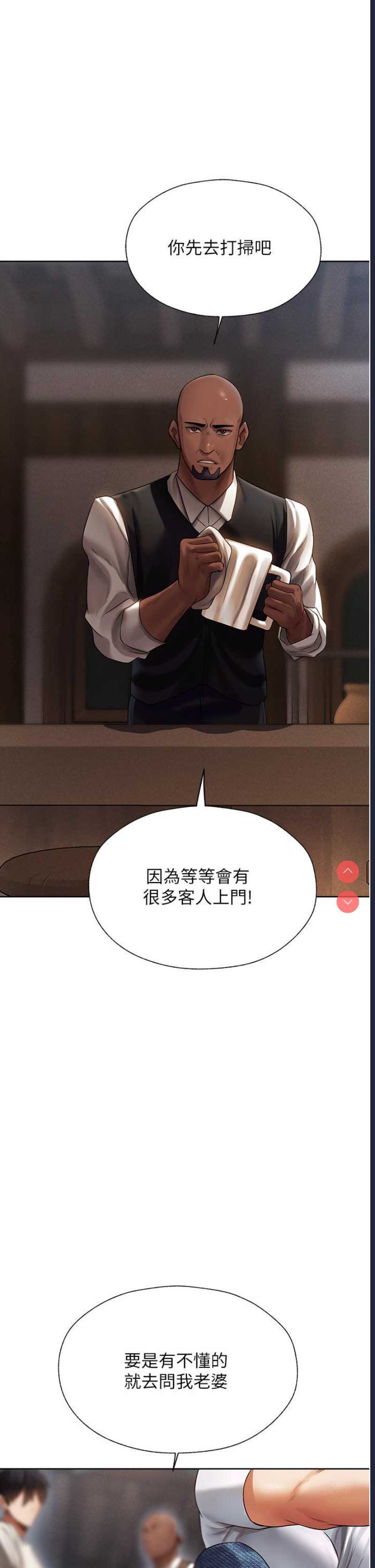人妻猎人 第18话 第30页