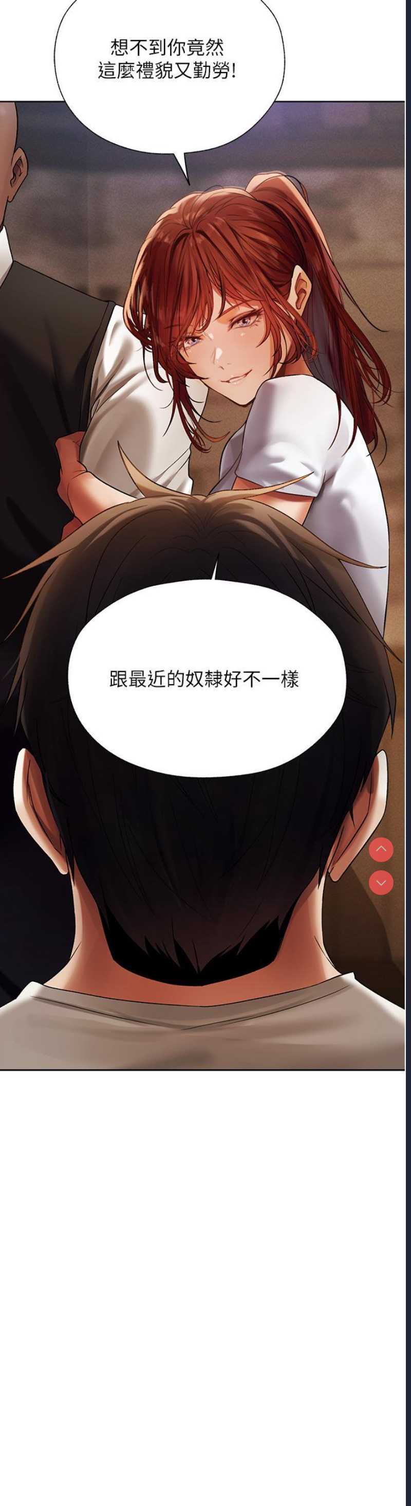人妻猎人 第18话 第39页