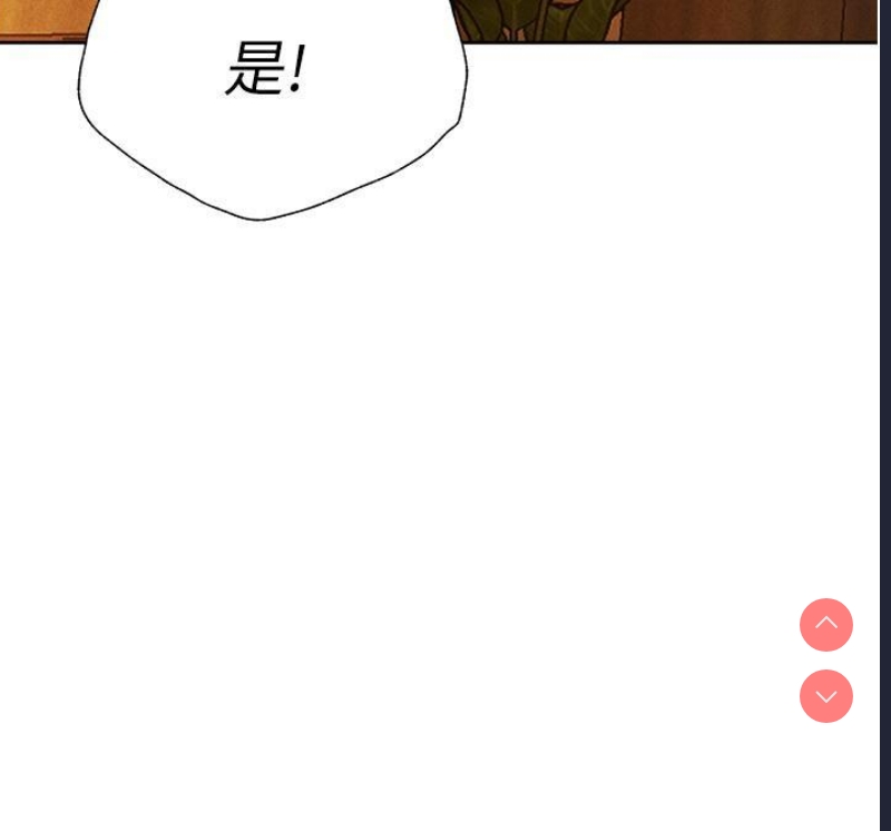 人妻猎人 第18话 第49页