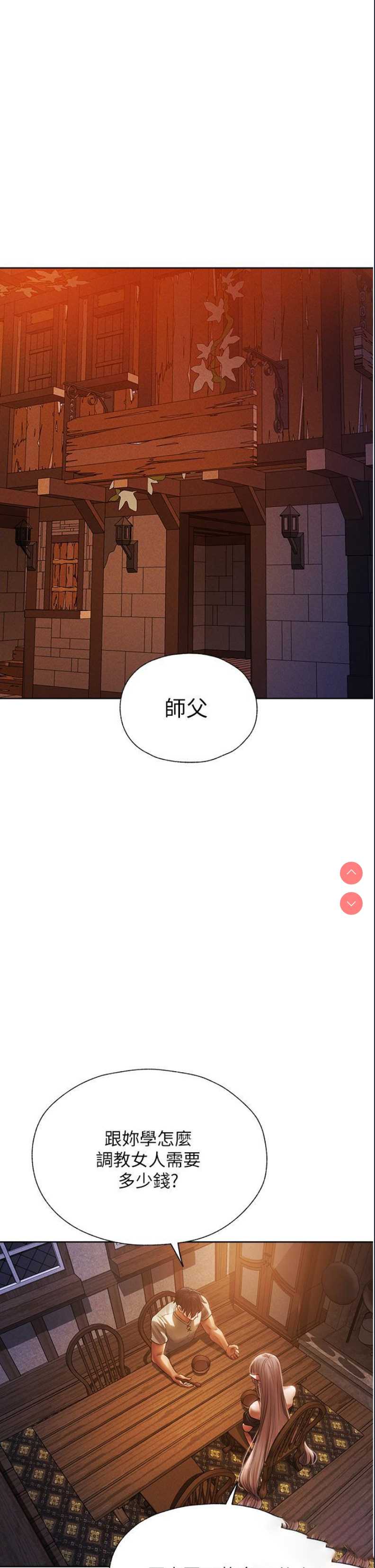 人妻猎人 第19话 第1页