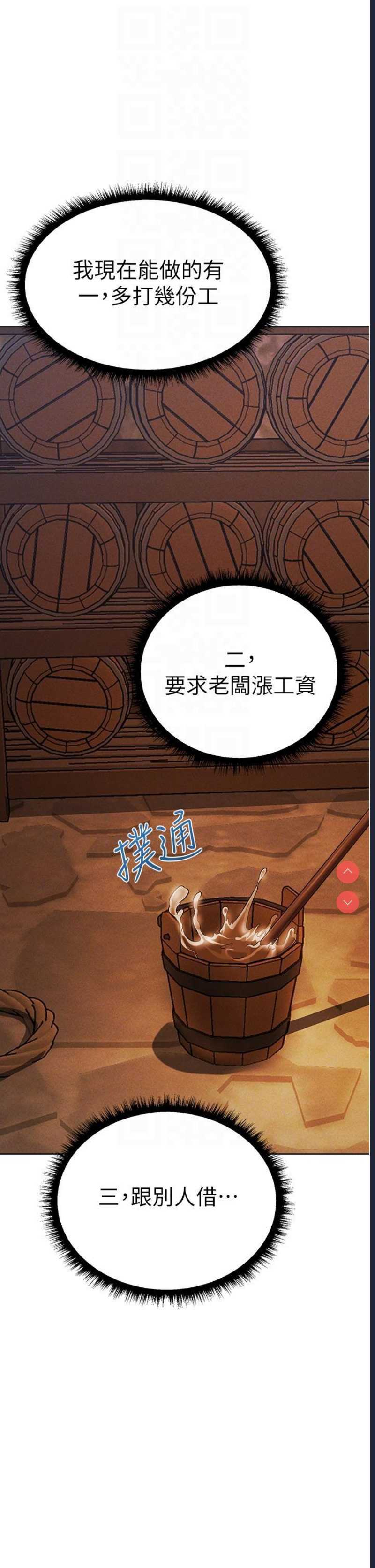 人妻猎人 第19话 第10页