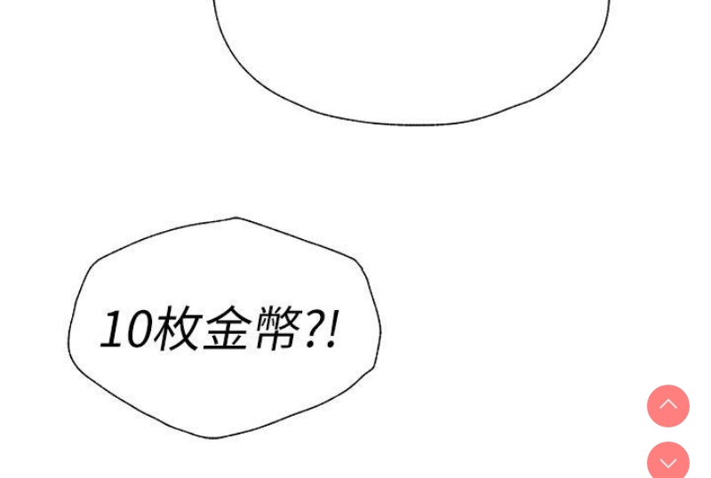 人妻猎人 第19话 第2页