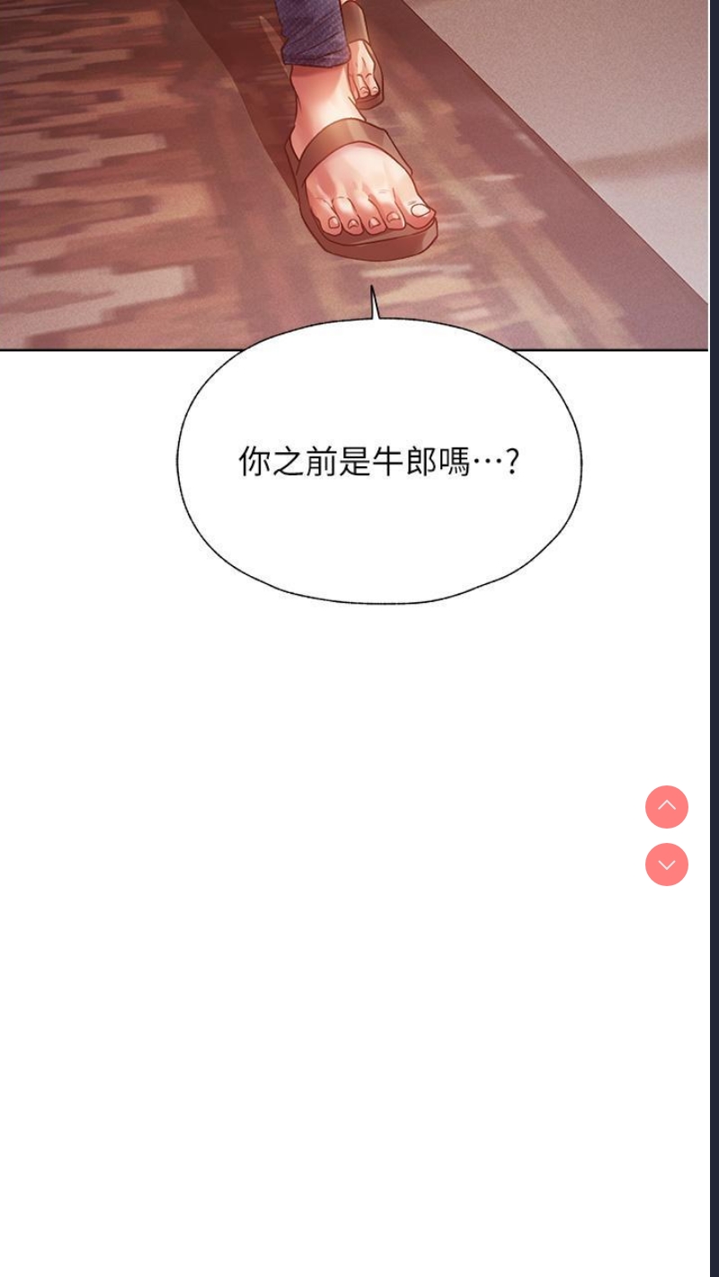 人妻猎人 第19话 第49页