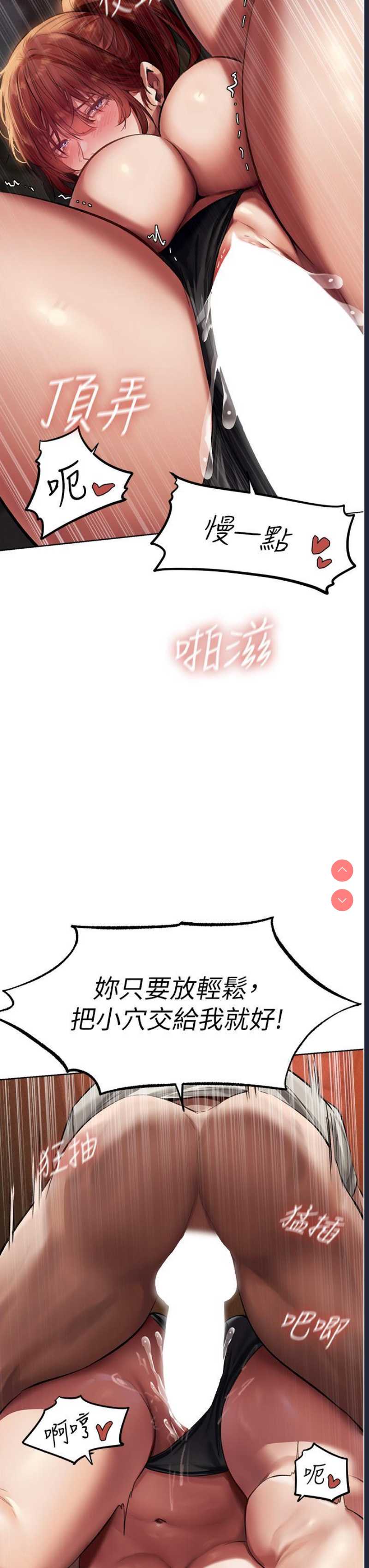 人妻猎人 第21话 第13页