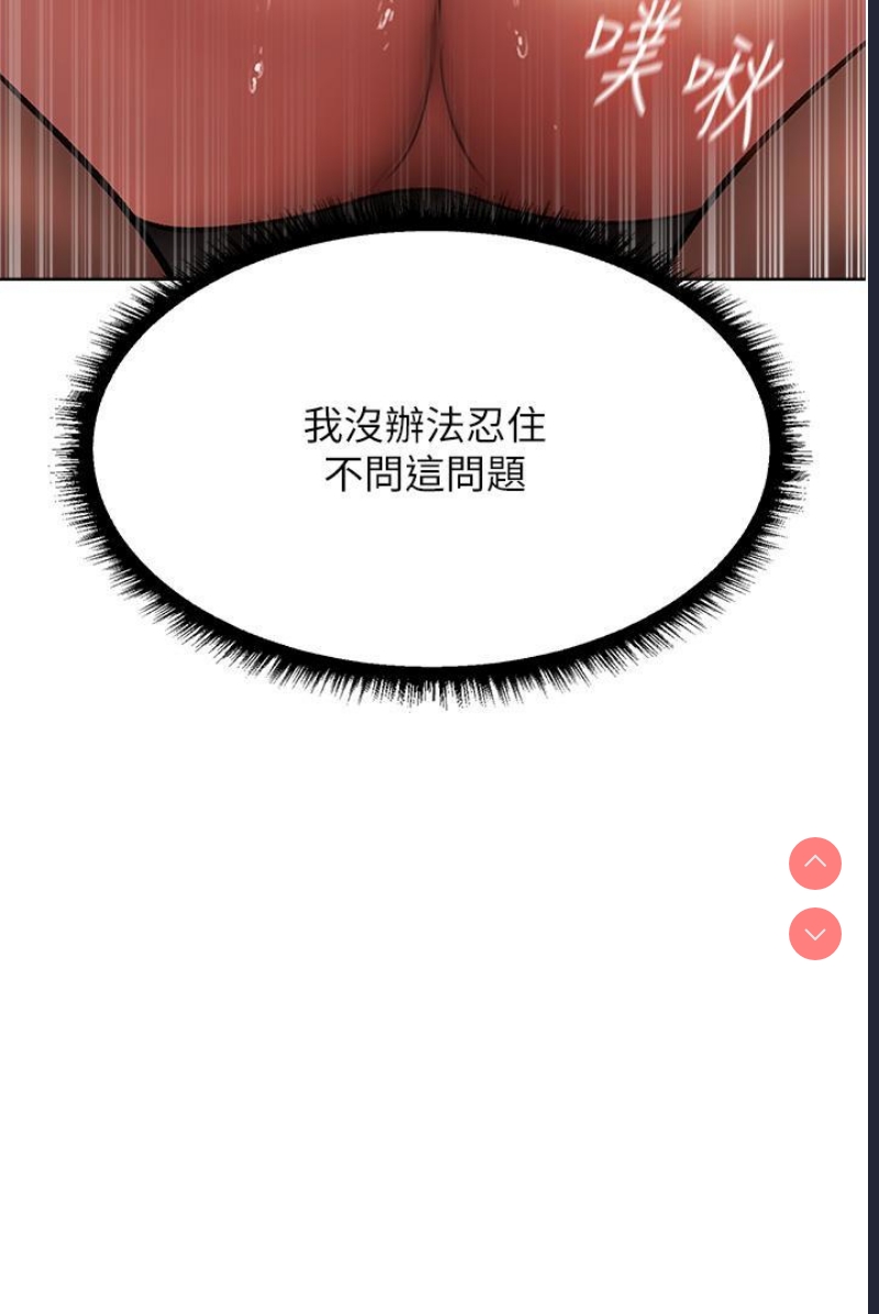 人妻猎人 第21话 第20页