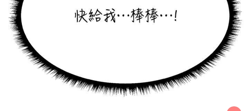 人妻猎人 第21话 第5页