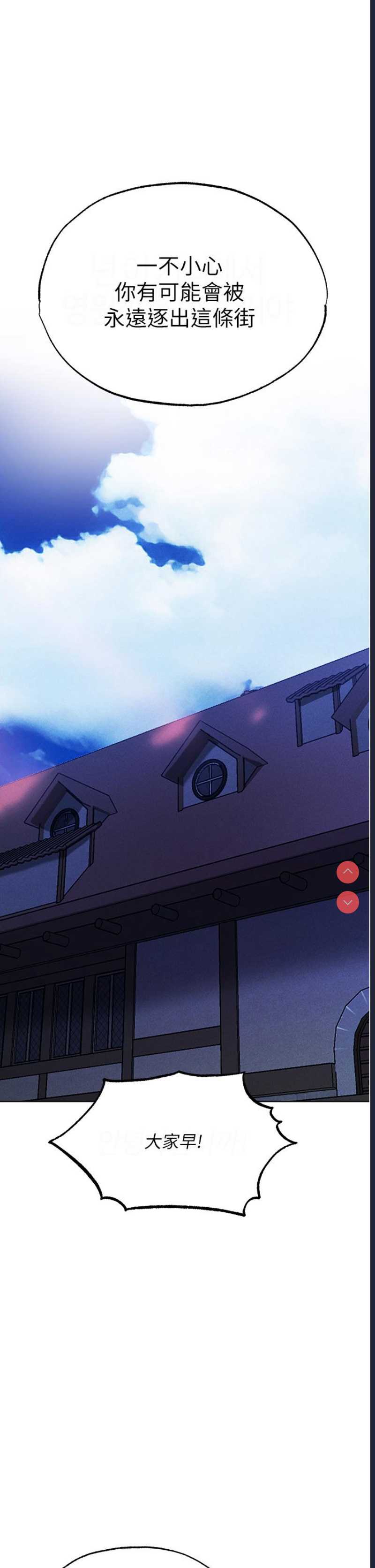 人妻猎人 第22话 第46页