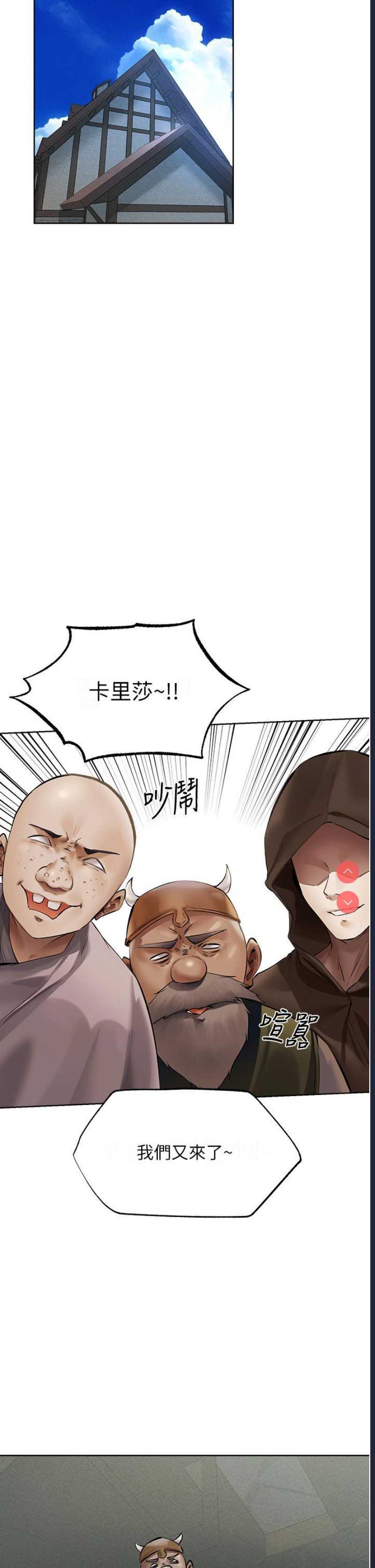 人妻猎人 第23话 第11页