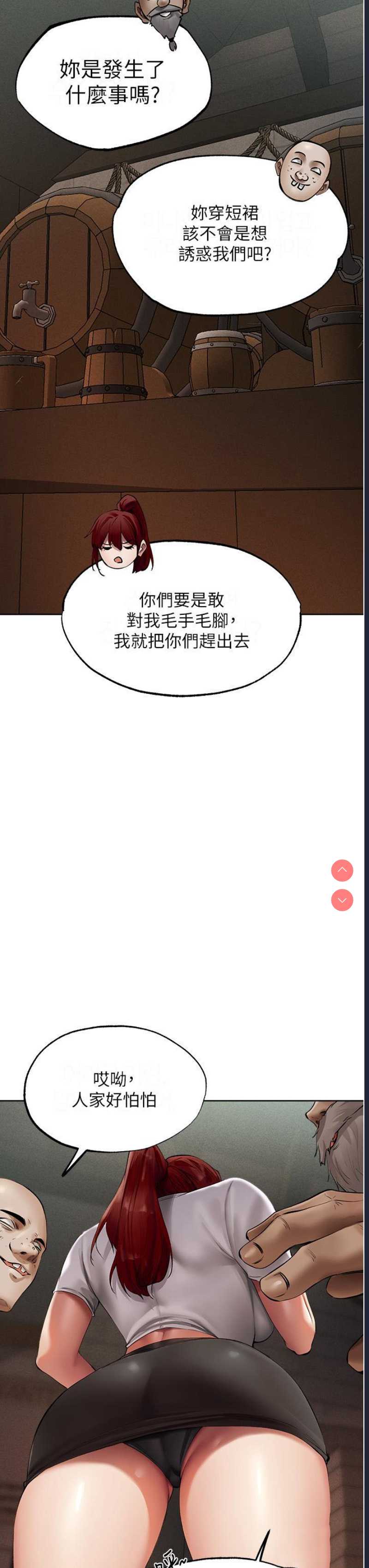 人妻猎人 第23话 第12页