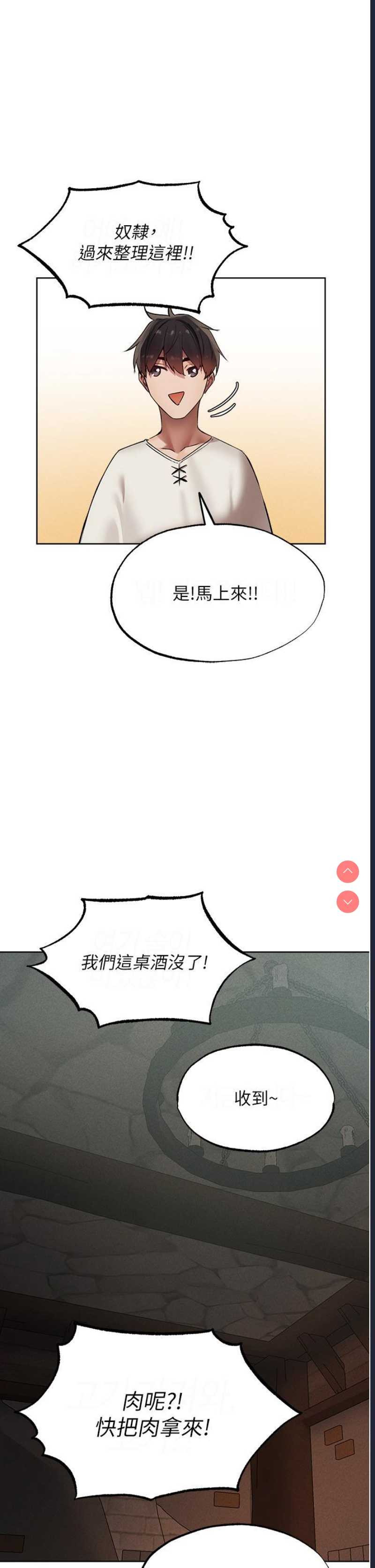人妻猎人 第23话 第15页