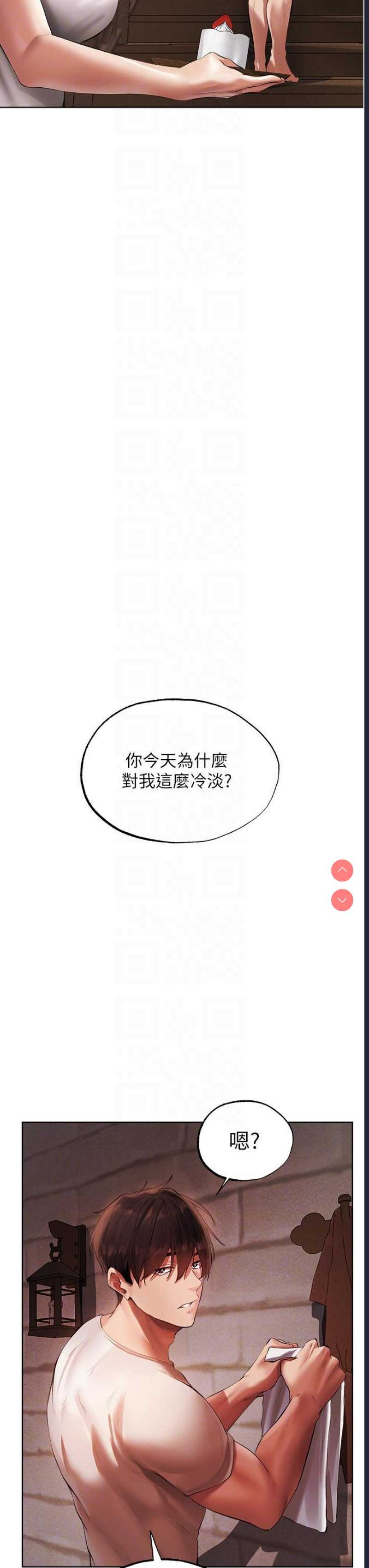 人妻猎人 第23话 第22页