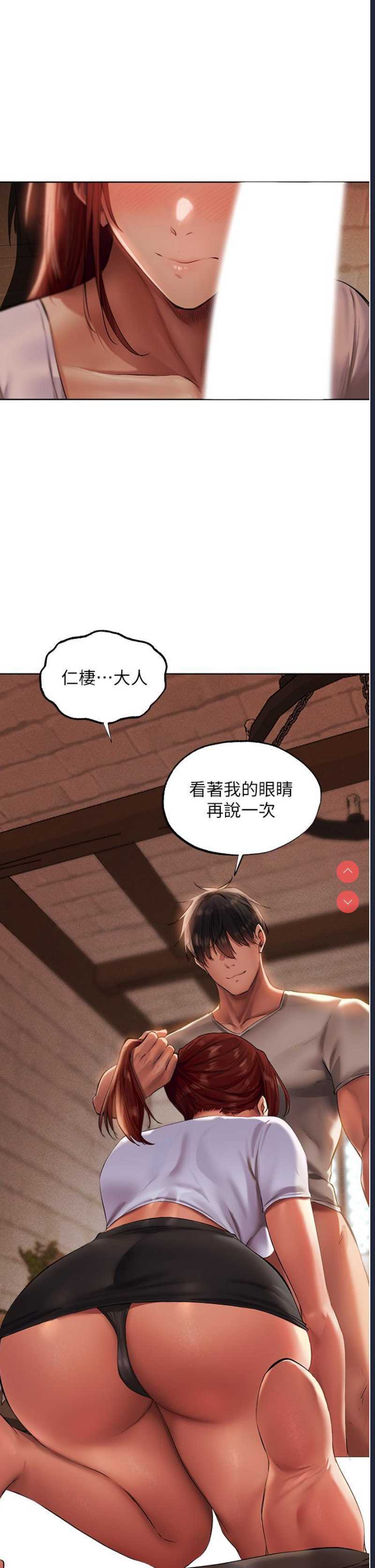 人妻猎人 第23话 第35页
