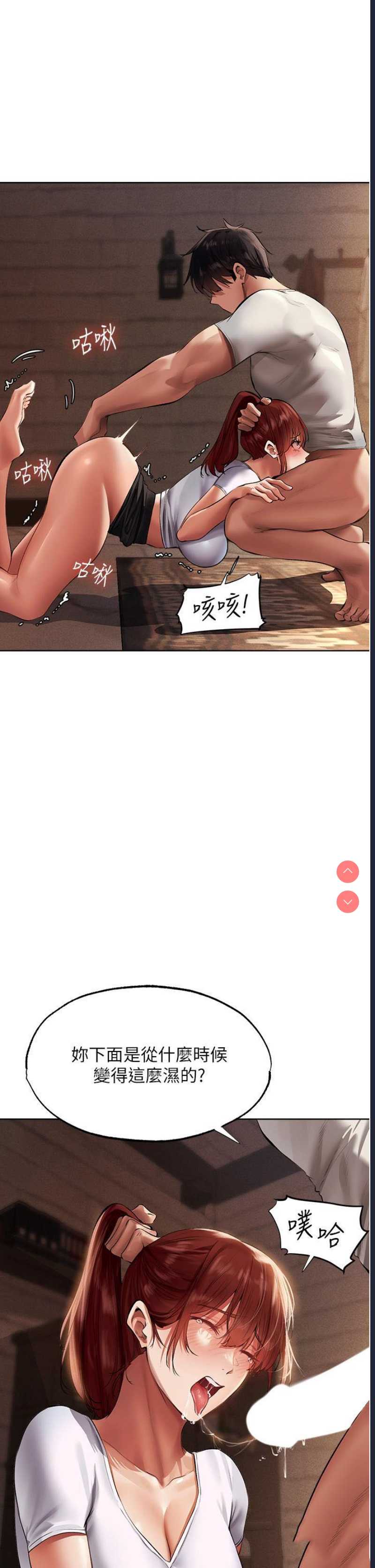 人妻猎人 第23话 第45页