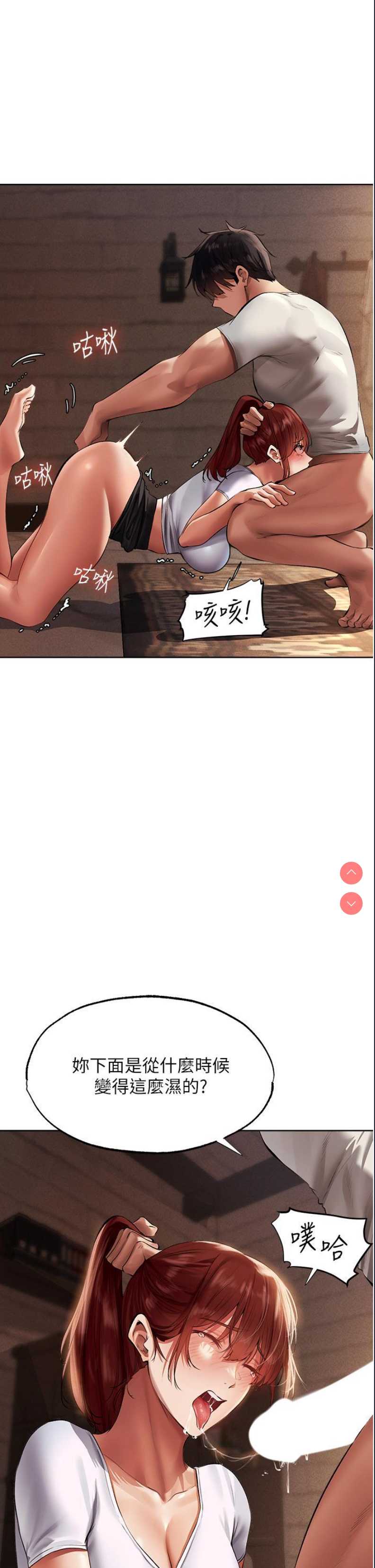 人妻猎人 第24话 第1页