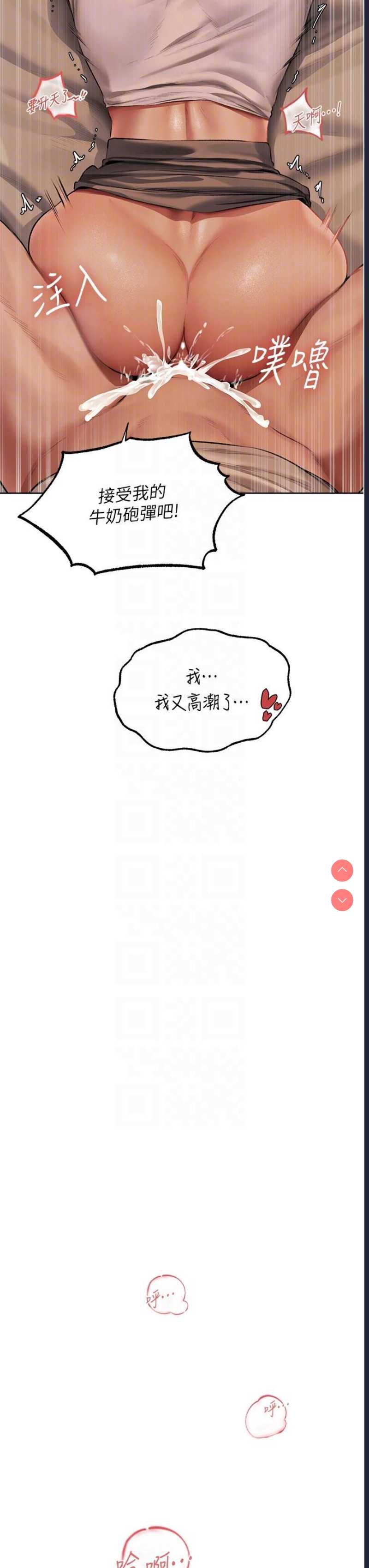 人妻猎人 第24话 第22页