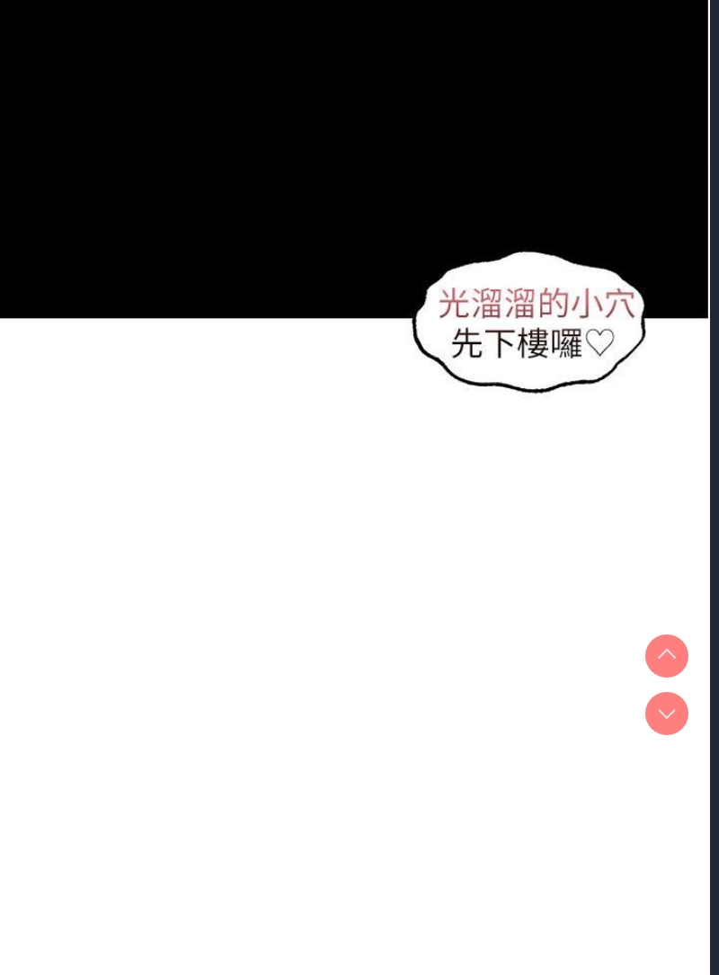 人妻猎人 第24话 第39页