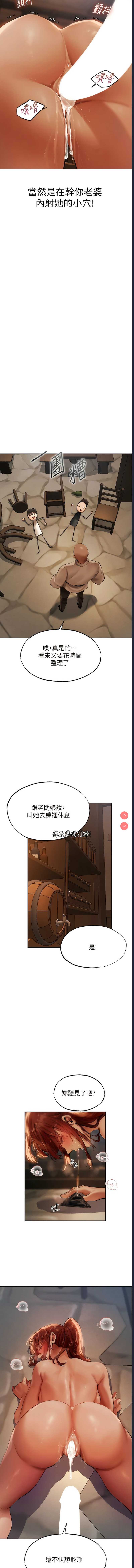 人妻猎人 第27话 第13页