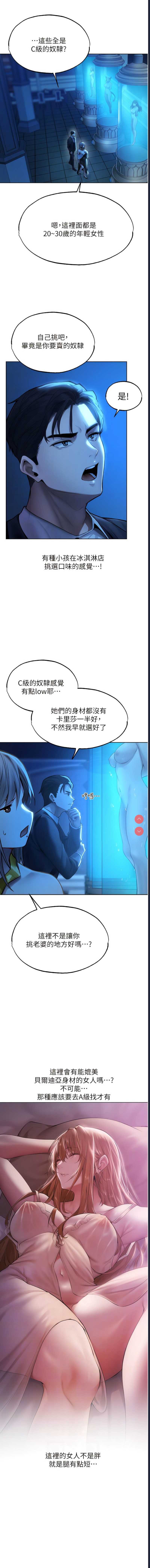 人妻猎人 第28话 第10页