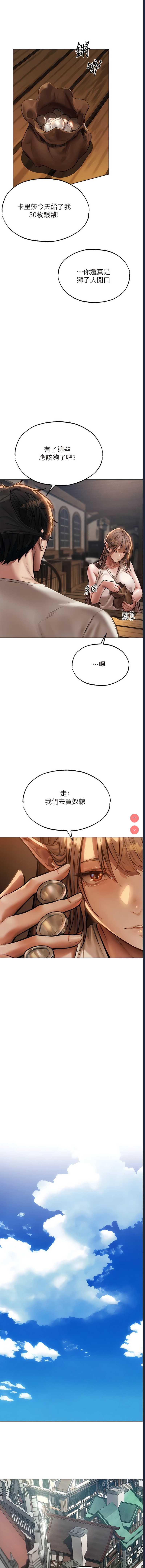 人妻猎人 第28话 第4页