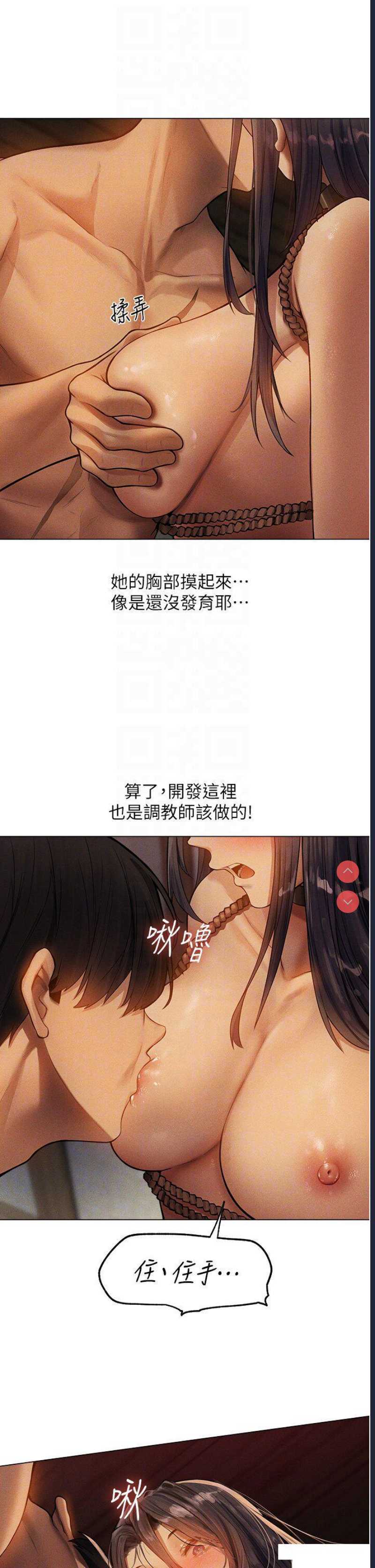 人妻猎人 第29话 第30页