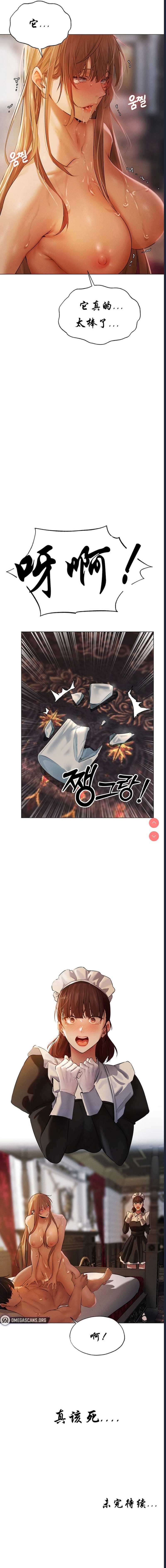 人妻猎人 第3话 第11页