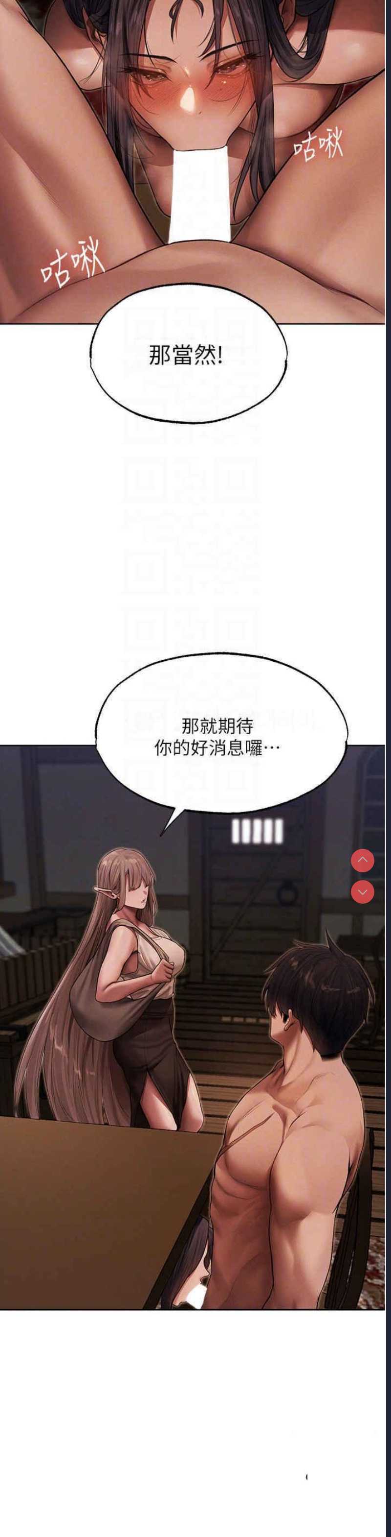 人妻猎人 第31话 第33页