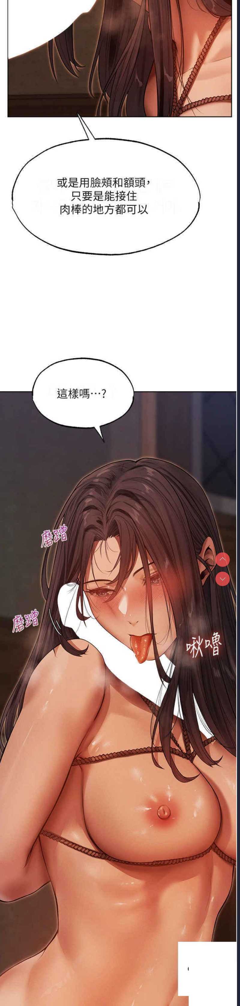 人妻猎人 第31话 第37页
