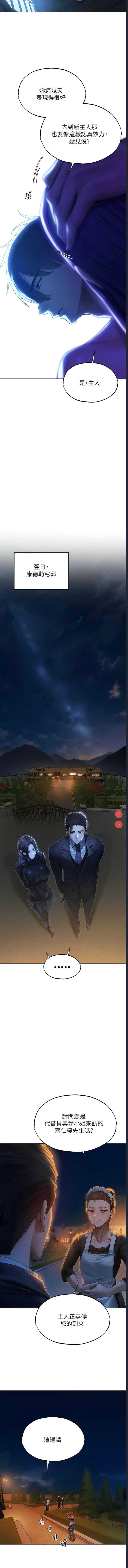 人妻猎人 第32话 第4页