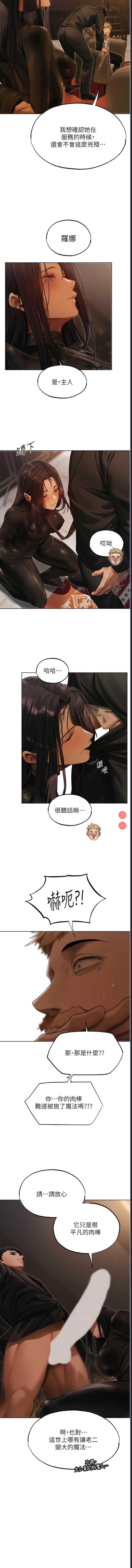 人妻猎人 第32话 第7页