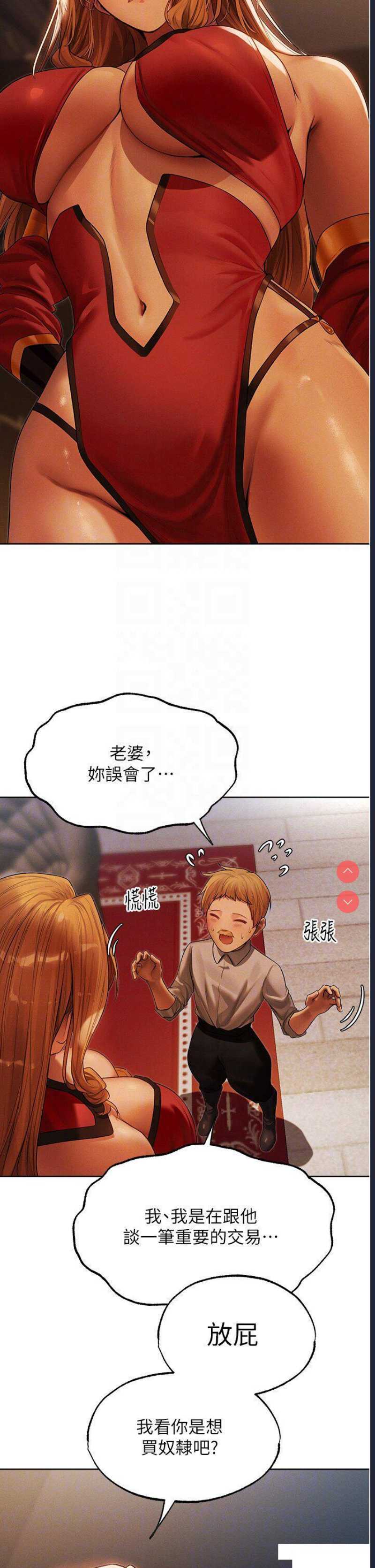 人妻猎人 第33话 第10页