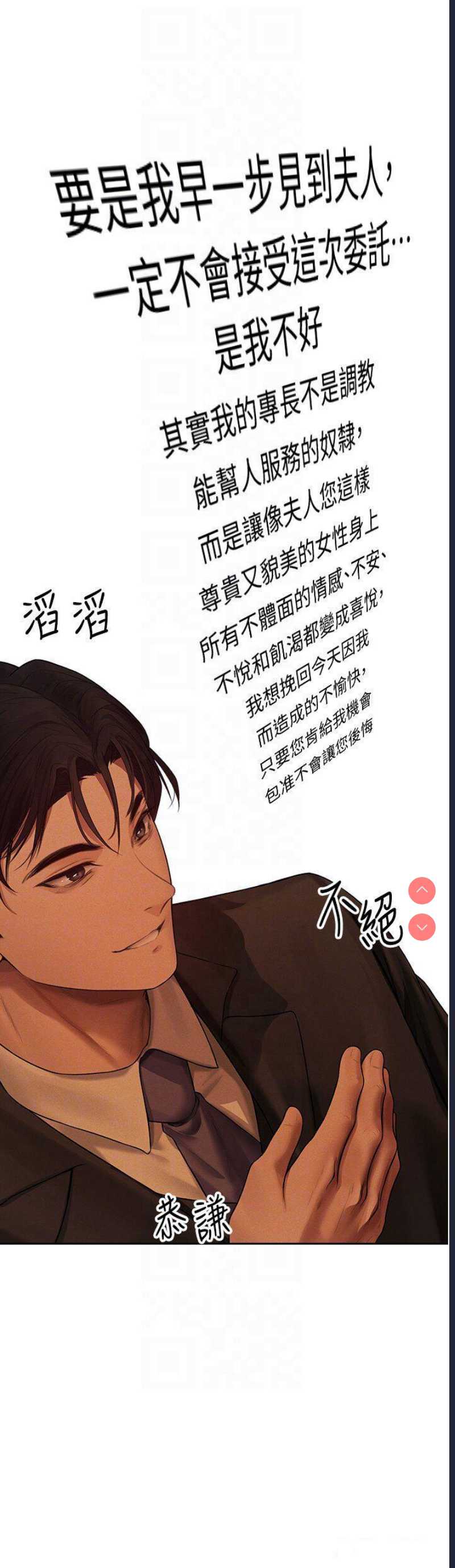 人妻猎人 第33话 第14页
