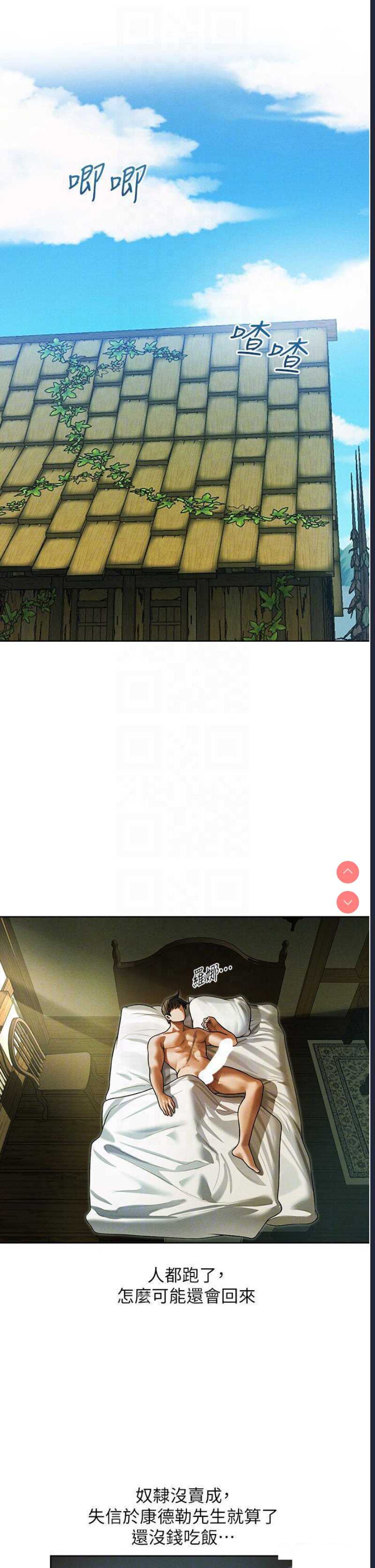 人妻猎人 第33话 第18页