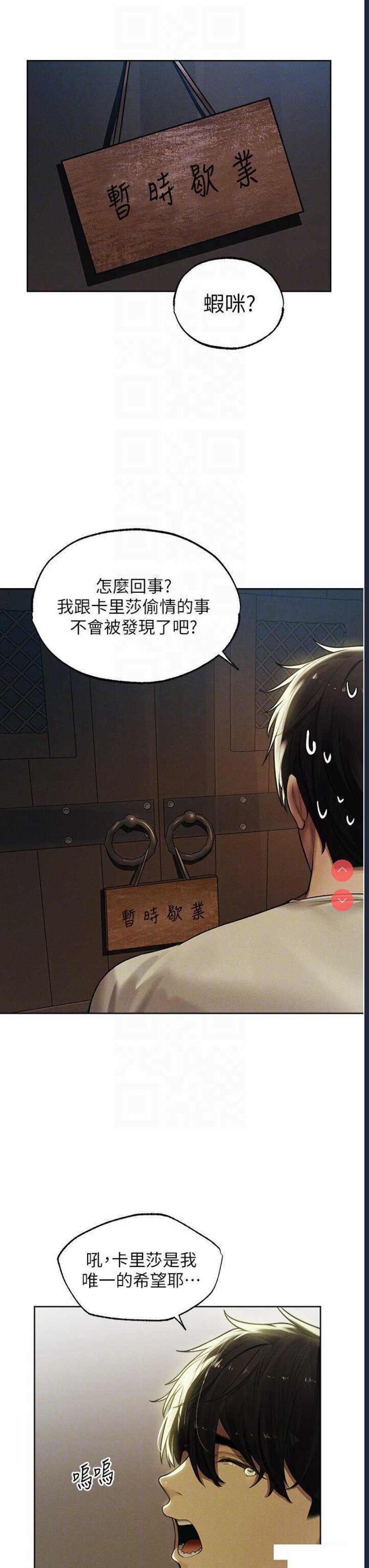 人妻猎人 第33话 第22页