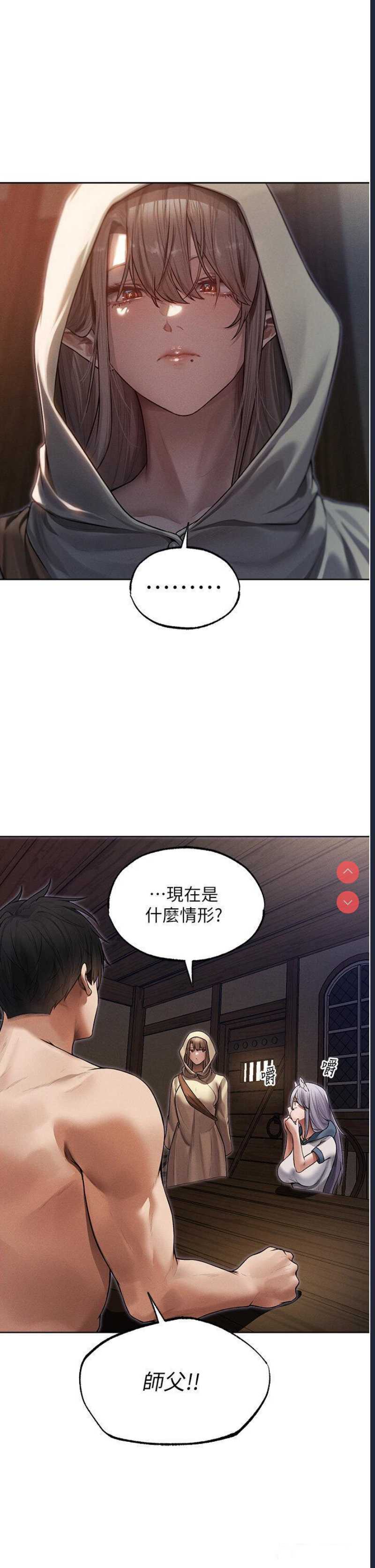 人妻猎人 第33话 第43页