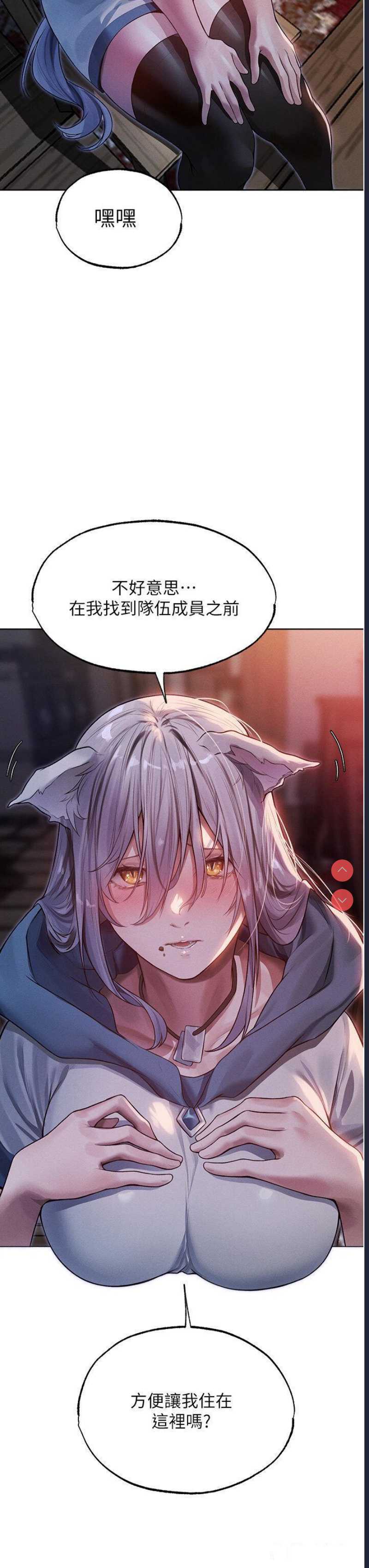 人妻猎人 第33话 第45页