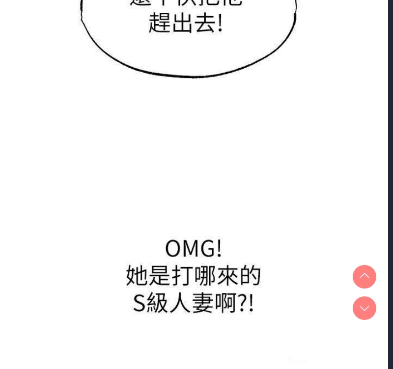 人妻猎人 第33话 第8页