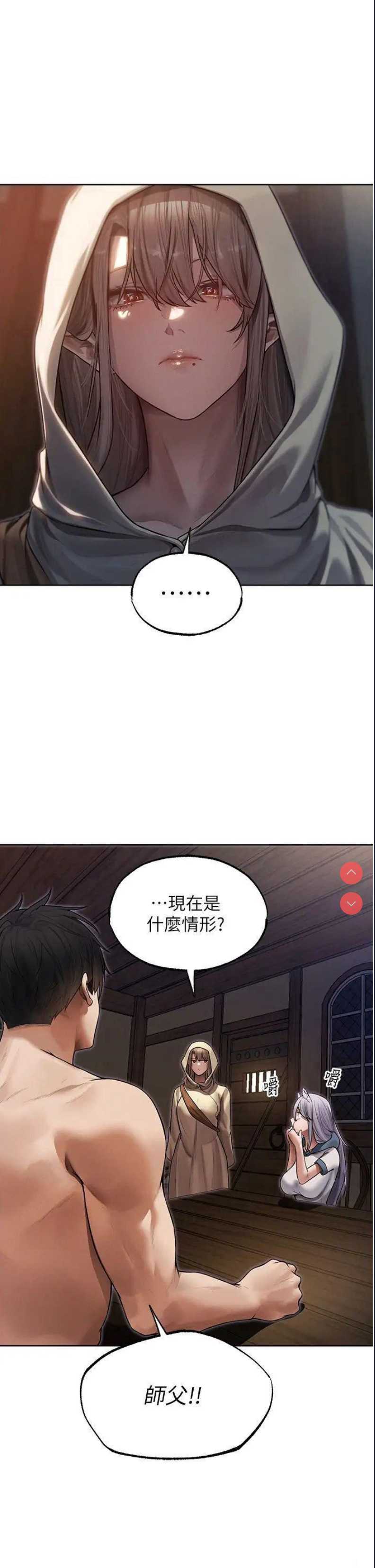 人妻猎人 第34话 第1页