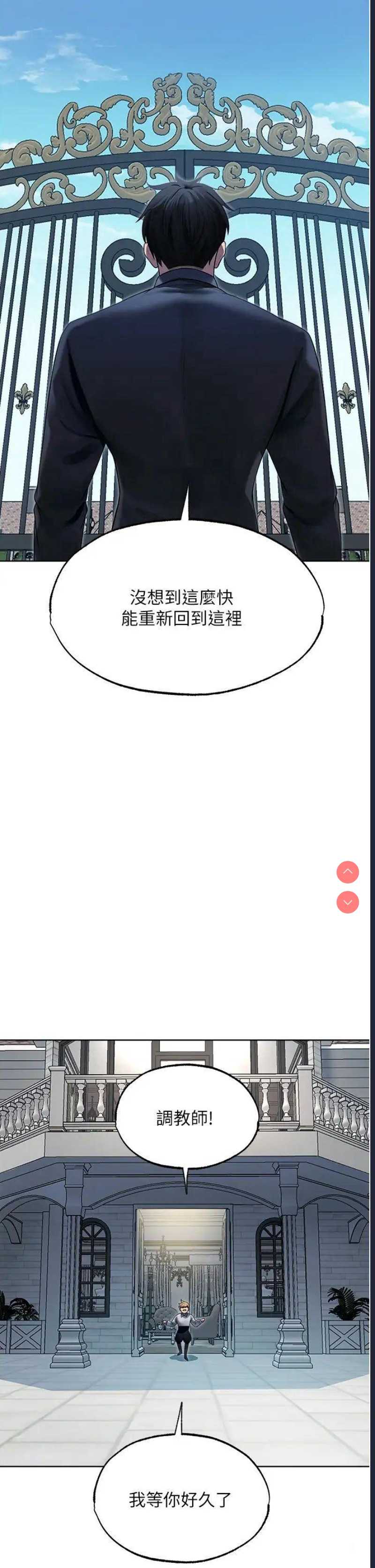 人妻猎人 第34话 第16页