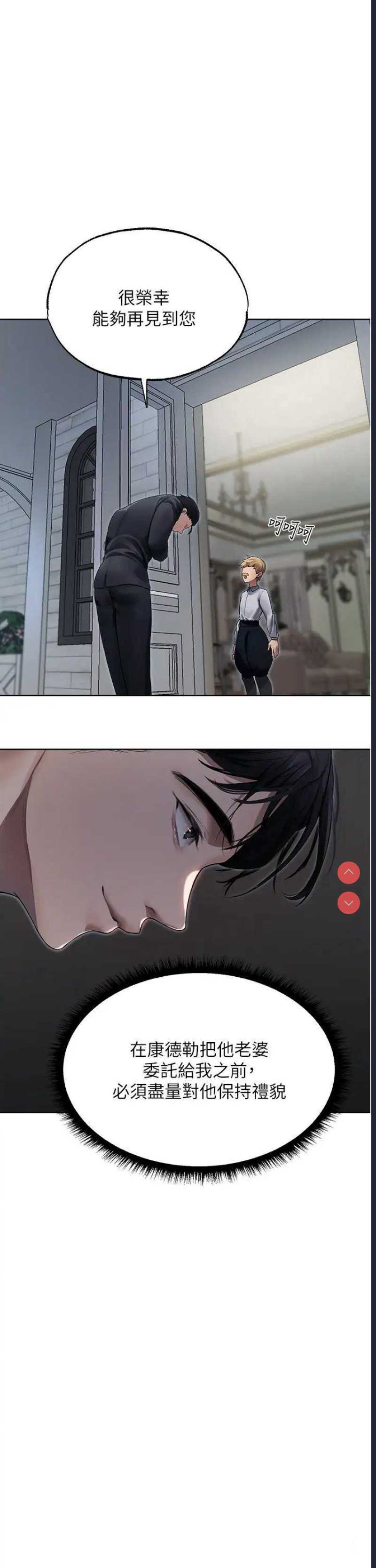 人妻猎人 第34话 第17页