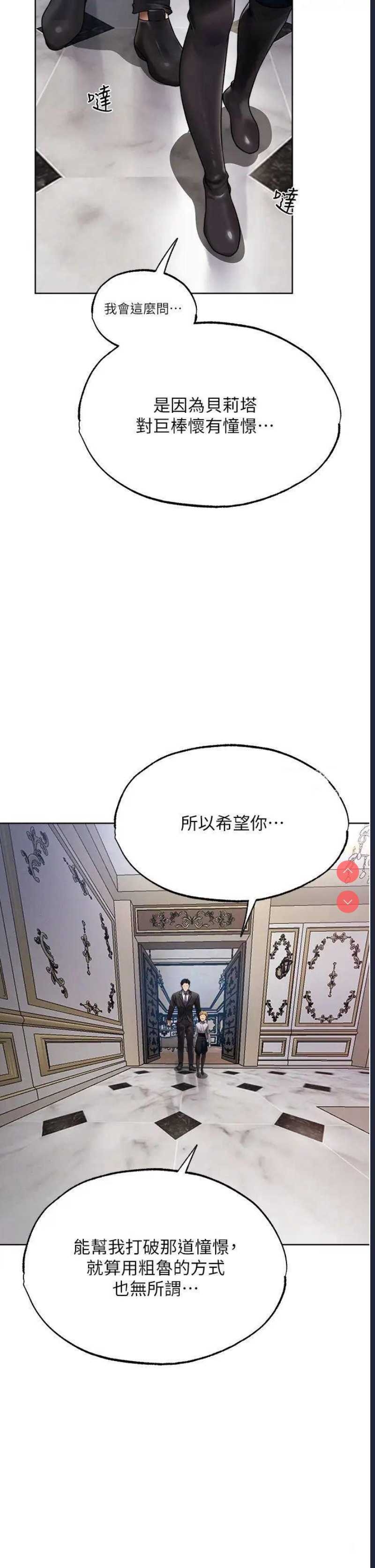 人妻猎人 第34话 第21页