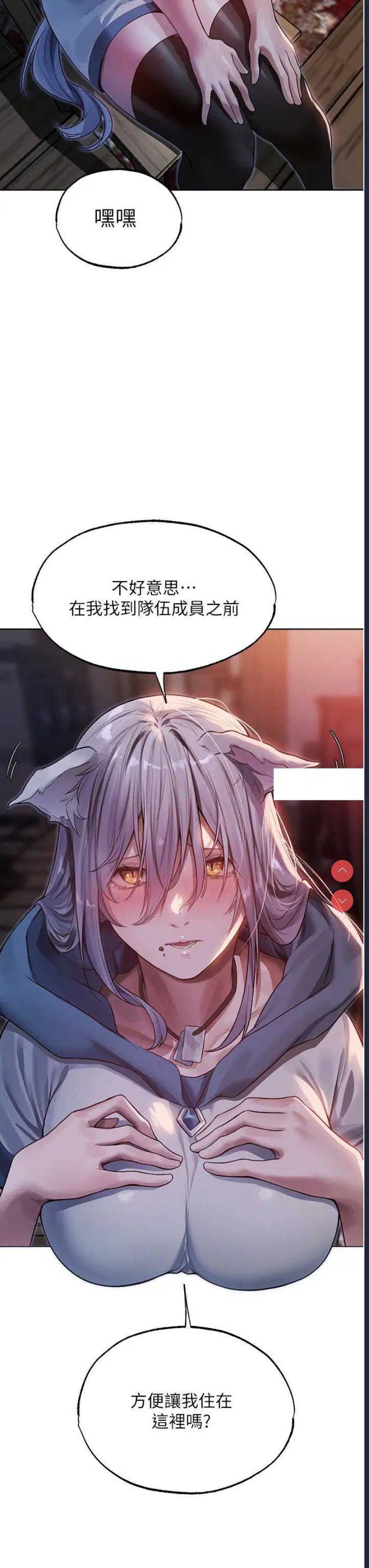 人妻猎人 第34话 第3页