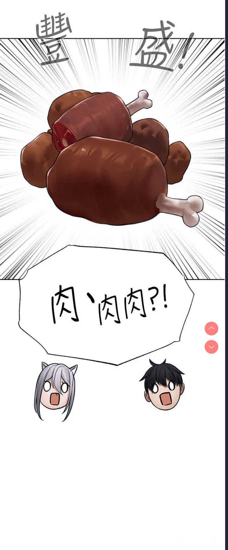 人妻猎人 第34话 第8页