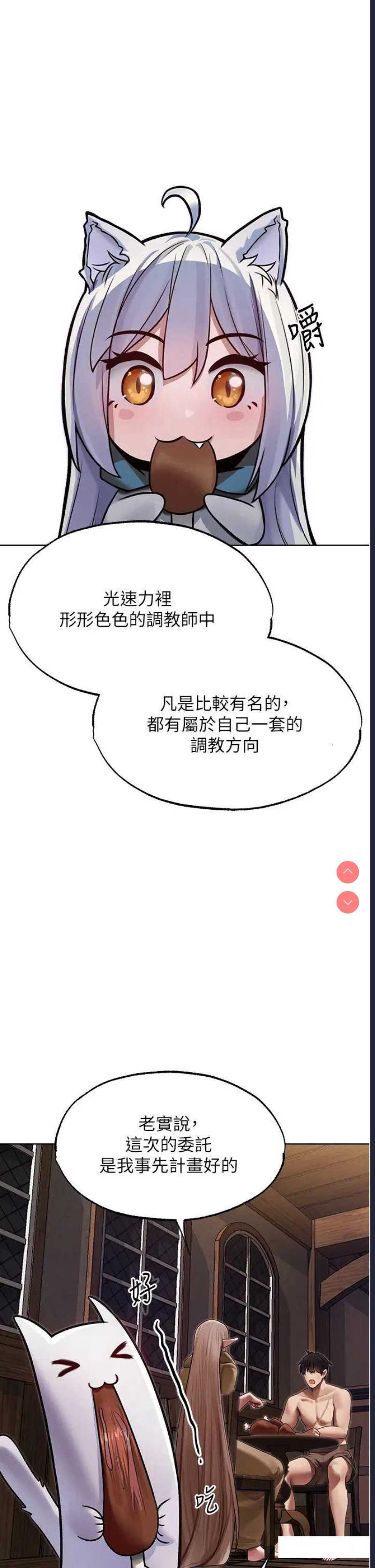 人妻猎人 第34话 第9页